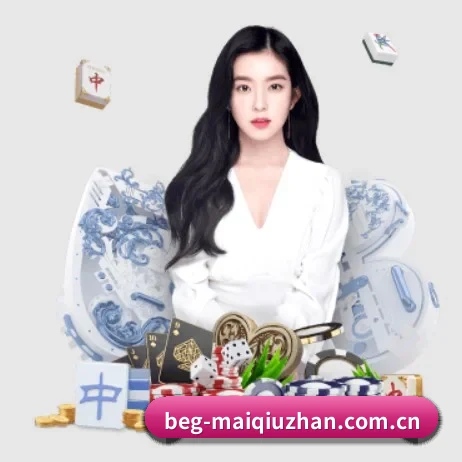买球站 APP 界面